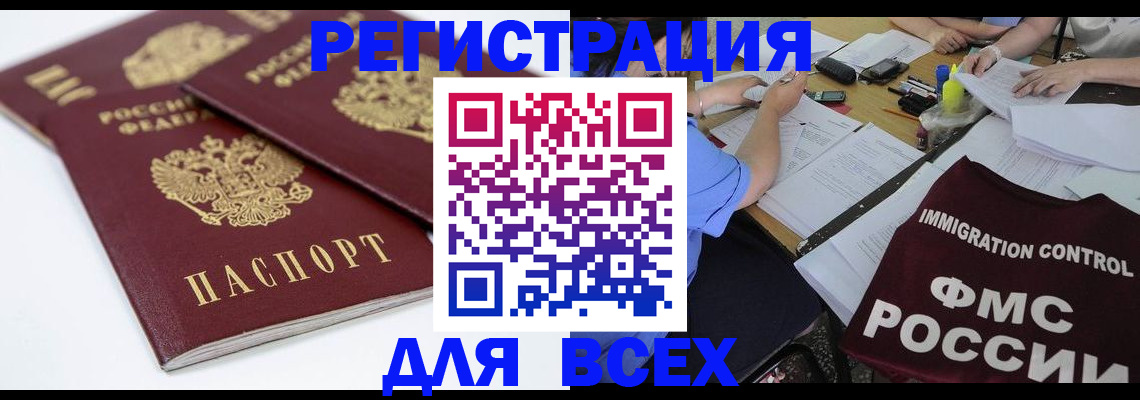 регистрация в Вологде