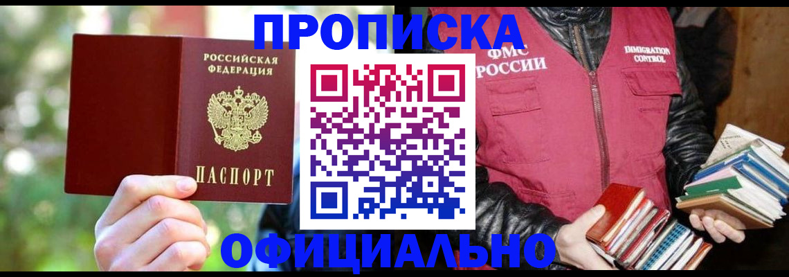 временная регистрация для школы в Вологде