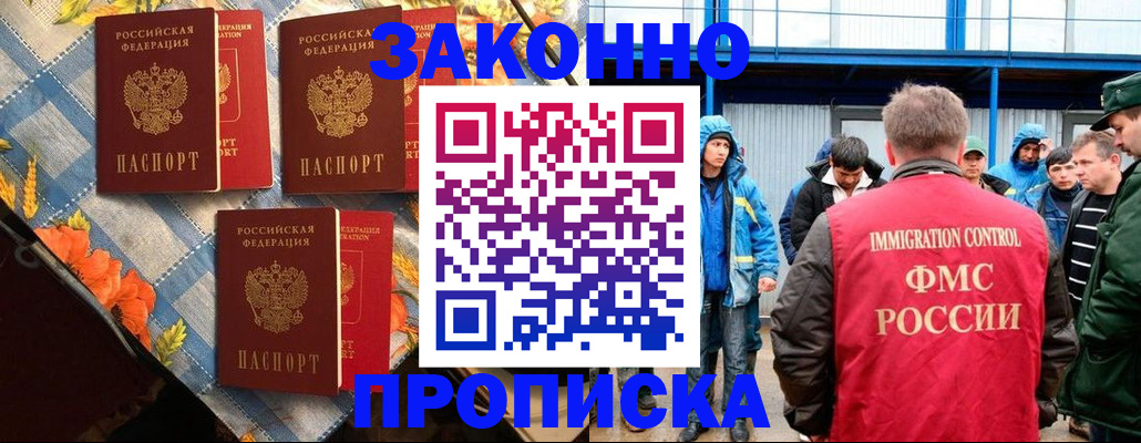 прописка в квартире в Вологде
