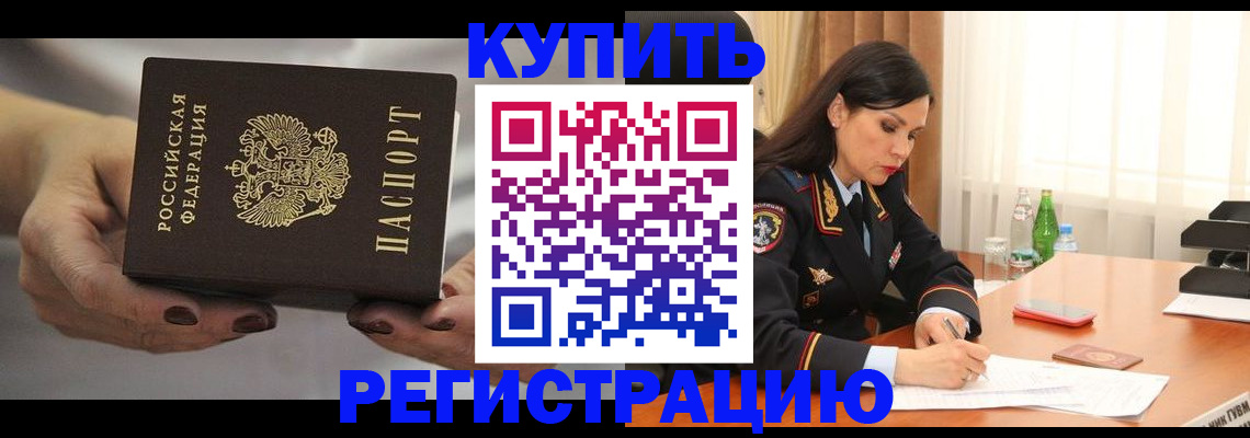 прописка иностранных граждан в Вологде