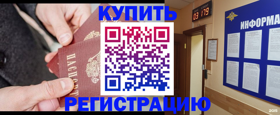 временная регистрация поиск в Вологде