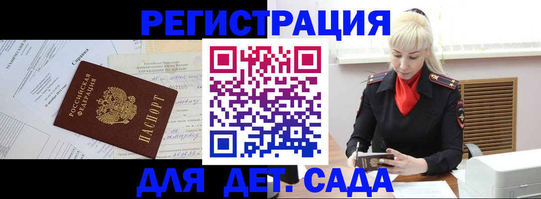 миграционный учет в Вологде