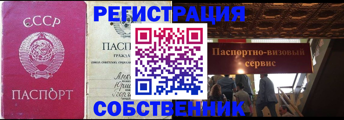 прописка для работы в Вологде
